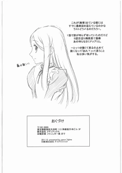 Page 17 of Kitto Ruijibutsu nimo Narenai Doujin-tachi ni Tsugeru