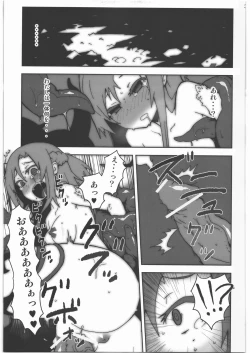 Page 2 of Asuna no Shokushu Party Ryoujoku Zeme Online