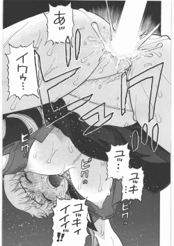 Page 22 of Yuno no Happy End Flag