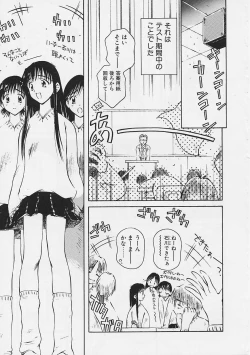 Page 12 of Onee-chan to Boku