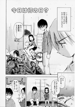 Page 145 of Onee-chan to Boku