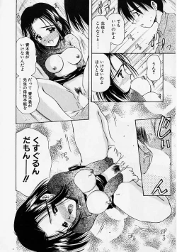 Page 155 of Onee-chan to Boku