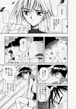 Page 166 of Onee-chan to Boku