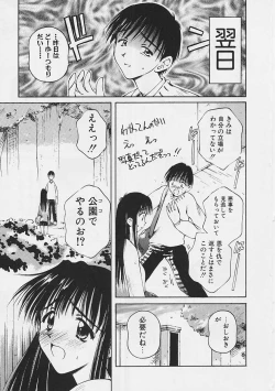 Page 18 of Onee-chan to Boku