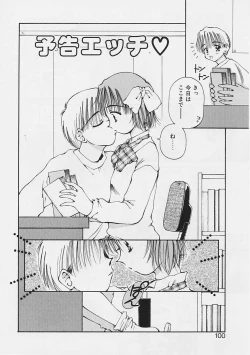 Page 97 of Onee-chan to Boku