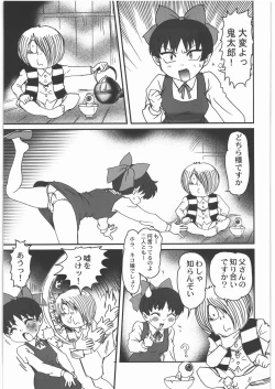 Page 4 of Nureba Kitarou Soushuuhen