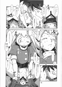 Page 74 of PLAN B HD