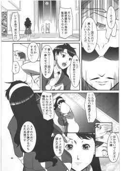 Page 2 of Hitomigokuu