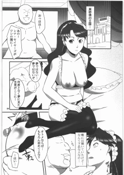 Page 3 of Hitomigokuu