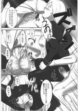 Page 19 of Fukaku shizuka ni moguru