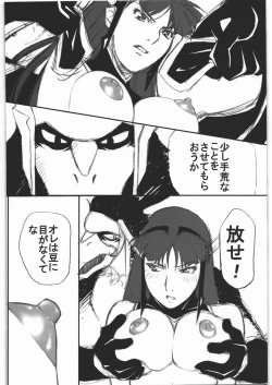 Page 35 of Aa... Natsukashi no Heroine Tachi!! Final