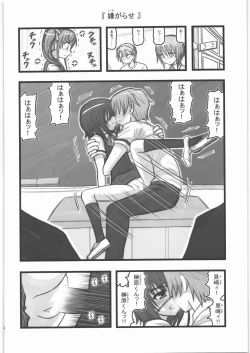 Page 25 of Ryoujoku Misaki Mei-chan AJ