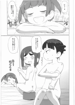 Page 32 of Minority Report