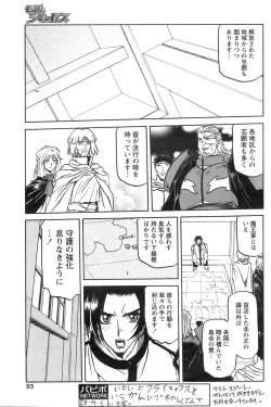 Page 105 of - Shichisai no Ramyurosu Collection