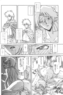 Page 108 of - Shichisai no Ramyurosu Collection