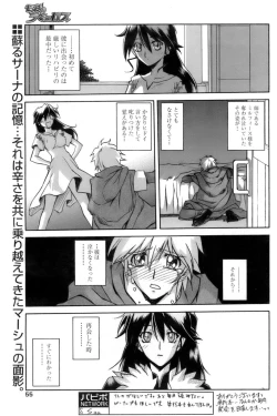 Page 117 of - Shichisai no Ramyurosu Collection