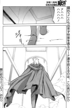 Page 124 of - Shichisai no Ramyurosu Collection