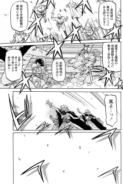 Page 143 of - Shichisai no Ramyurosu Collection