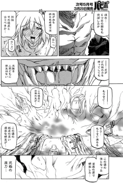 Page 158 of - Shichisai no Ramyurosu Collection