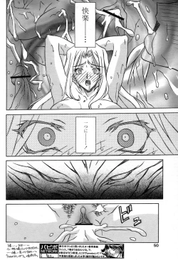 Page 178 of - Shichisai no Ramyurosu Collection