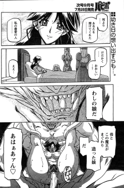 Page 182 of - Shichisai no Ramyurosu Collection