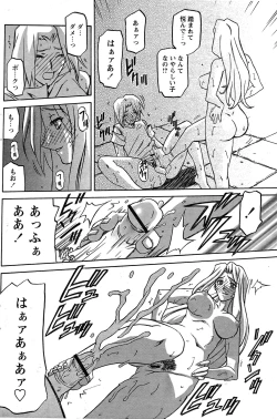 Page 188 of - Shichisai no Ramyurosu Collection