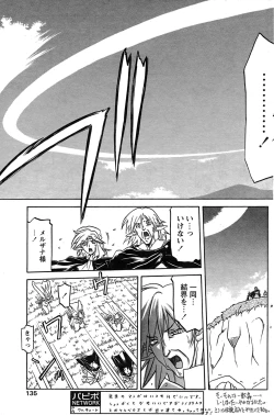 Page 193 of - Shichisai no Ramyurosu Collection