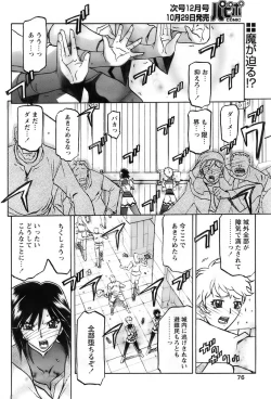 Page 198 of - Shichisai no Ramyurosu Collection