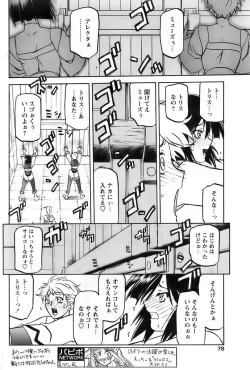 Page 200 of - Shichisai no Ramyurosu Collection
