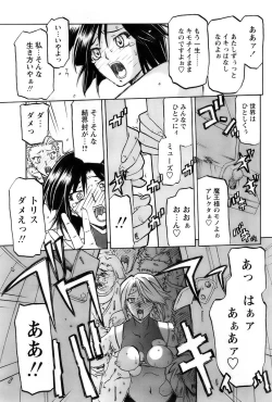 Page 201 of - Shichisai no Ramyurosu Collection