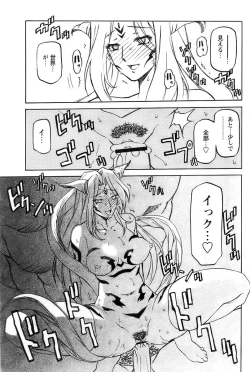 Page 215 of - Shichisai no Ramyurosu Collection