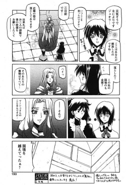 Page 39 of - Shichisai no Ramyurosu Collection
