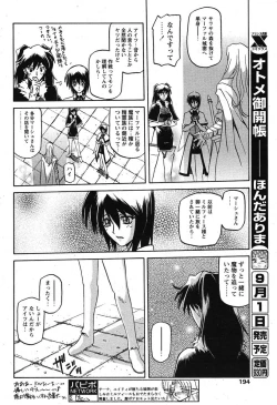 Page 40 of - Shichisai no Ramyurosu Collection