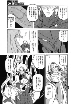 Page 47 of - Shichisai no Ramyurosu Collection
