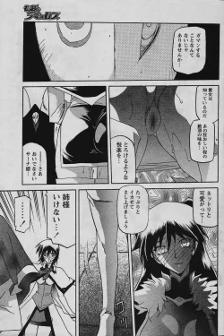 Page 67 of - Shichisai no Ramyurosu Collection