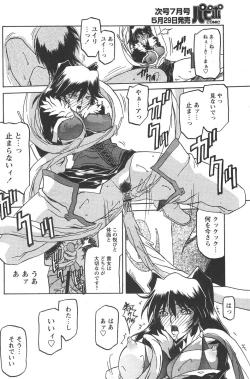 Page 90 of - Shichisai no Ramyurosu Collection