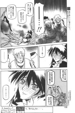 Page 94 of - Shichisai no Ramyurosu Collection