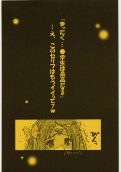 Page 14 of Tsumabiita no wa Megami no Shirabe ni Arazu