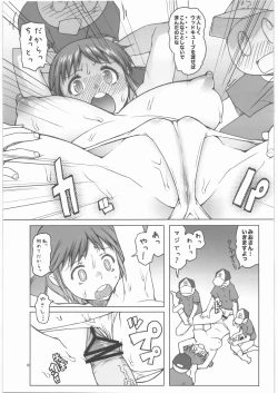 Page 12 of Lovely Wood Cube