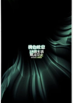 Page 34 of Anemone Shoukougun 2.00