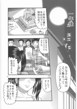 Page 22 of Dokudoku Vol. 3