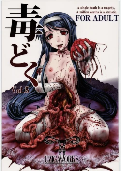 Page 1 of Dokudoku Vol. 5