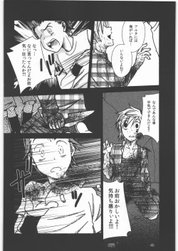 Page 21 of Dokudoku Vol. 5
