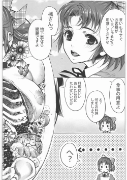 Page 25 of Dokudoku Vol. 5