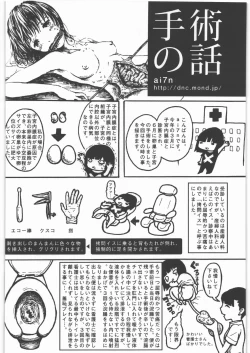 Page 29 of Dokudoku Vol. 5