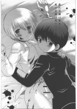 Page 36 of Dokudoku Vol. 5