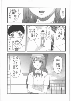 Page 4 of Dokudoku Vol. 5