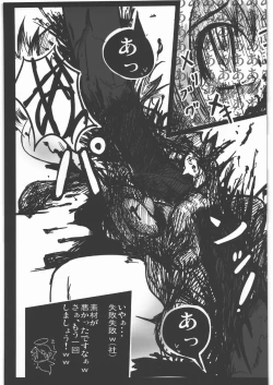 Page 58 of Dokudoku Vol. 5