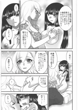 Page 66 of Dokudoku Vol. 5