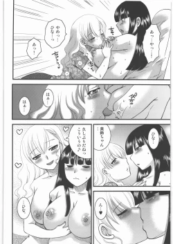 Page 67 of Dokudoku Vol. 5